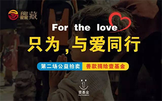 【龘藏 | 公益】走进時晴公益拍的现场