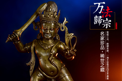 〓万法归宗〓 | 艺术盛宴即将呈现