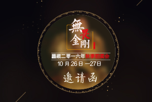 秋拍与你，有个约会！